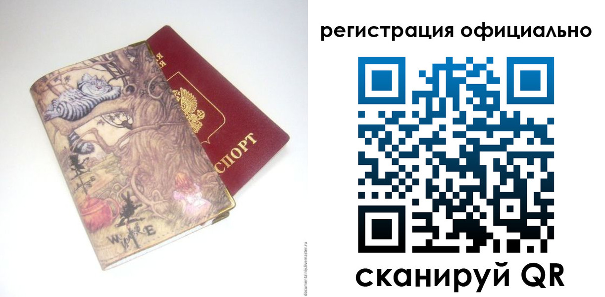 временная регистрация для всех в Чулыме