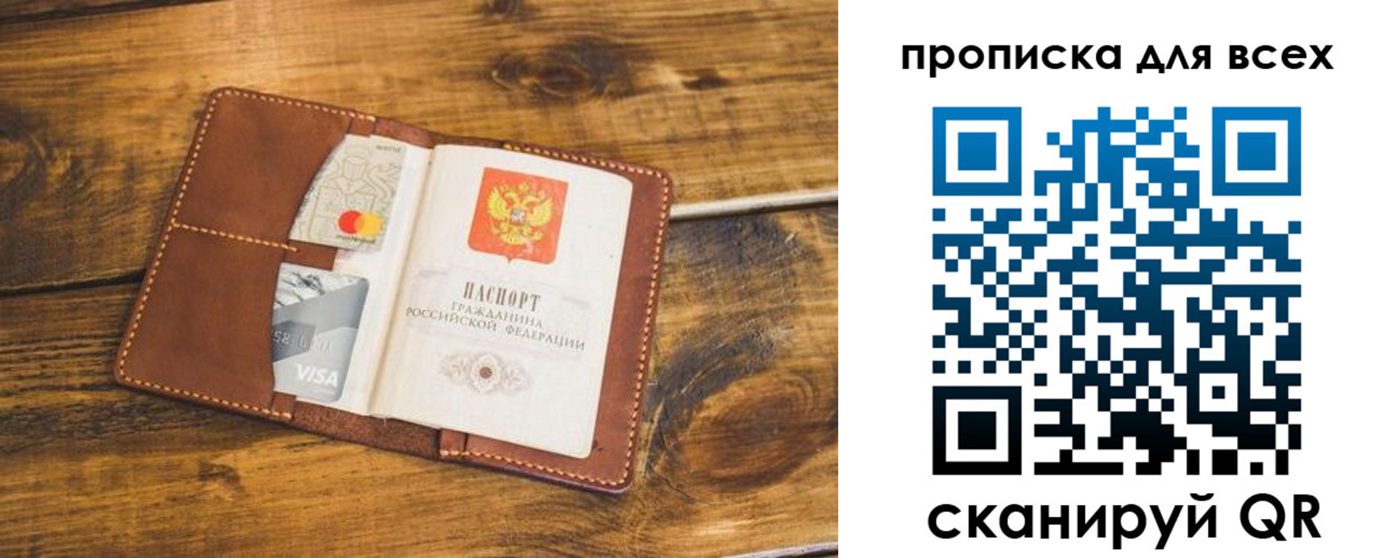 пропишу в квартире в Чулыме