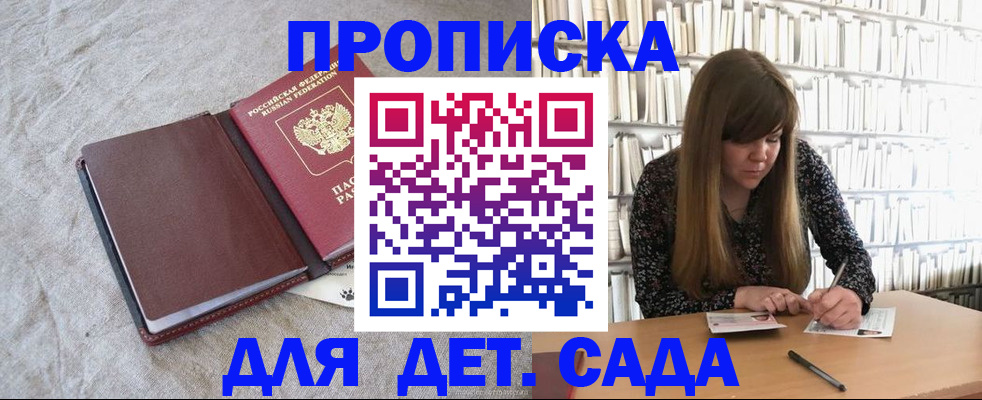 временная регистрация собственник в Чулыме