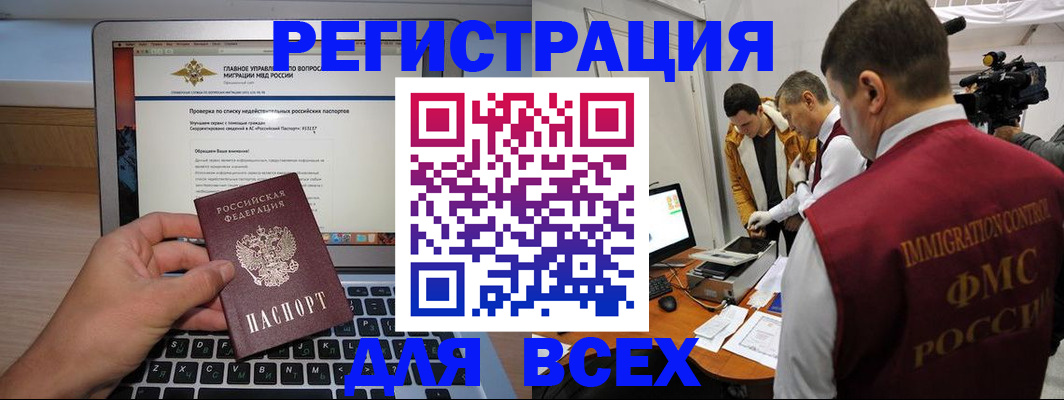 прописка регистрация в Чулыме