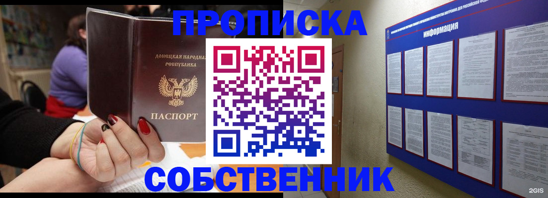 временная регистрация 2025 в Чулыме