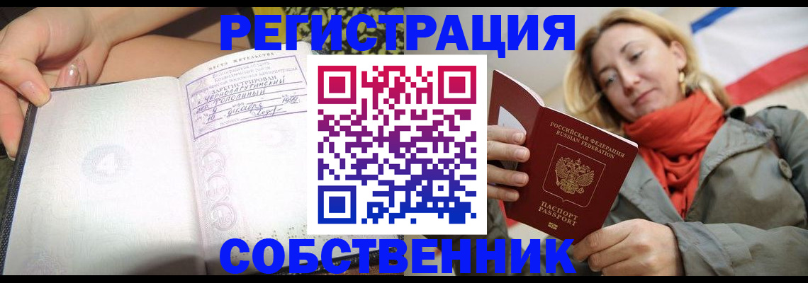 прописка иностранных граждан в Чулыме