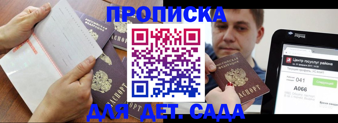 временная регистрация поиск в Чулыме