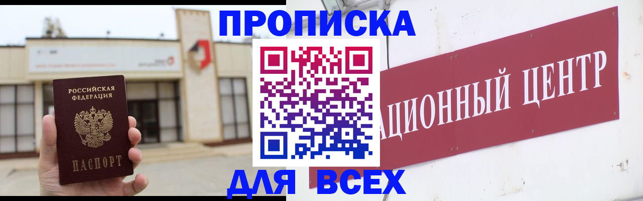 найти адрес прописки в Чулыме