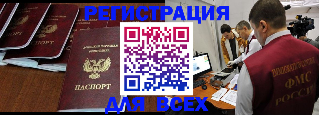 прописка в Чулыме